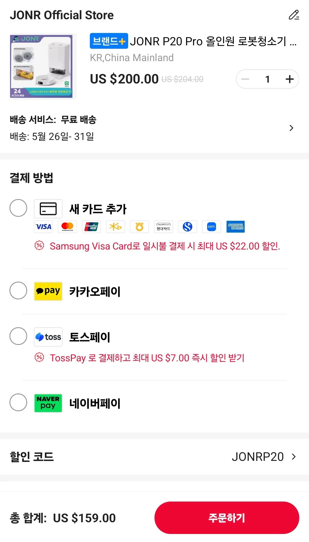 Screenshot_20260521_213024_AliExpress.jpg [알리] JONR P20 Pro 올인원 로봇청소기 (코인딜+삼카비자) ($137) (무료)