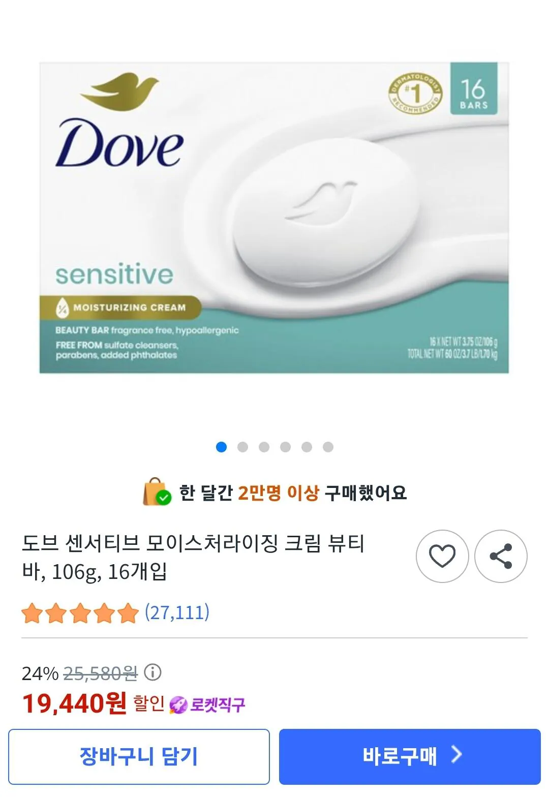 [쿠팡] 도브 센서티브 모이스처라이징 크림 뷰티 바, 106g, 16개입 (19,440원) (무료)