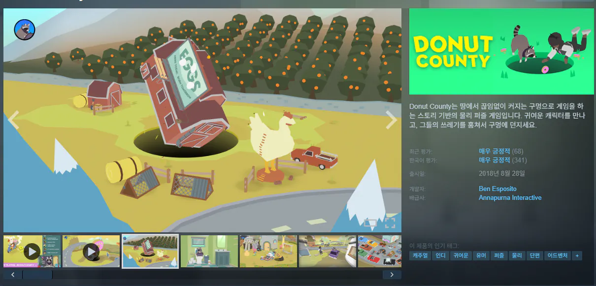 image.png [스팀] Donut County (4,800원) (무료)