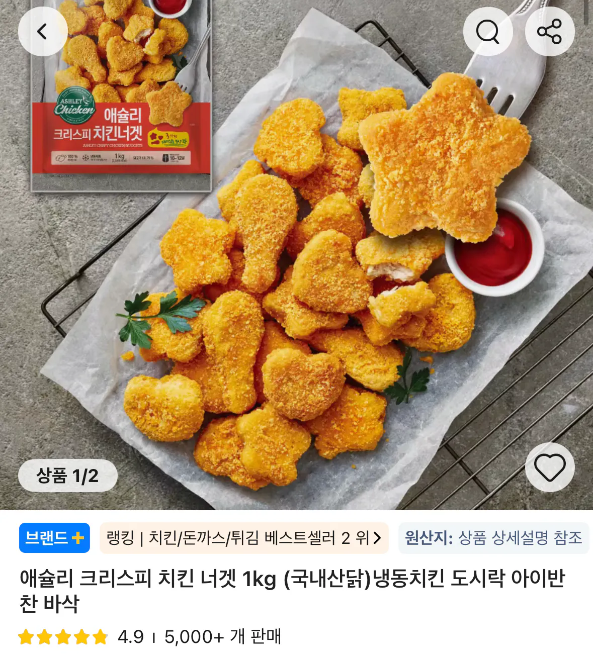 1779372623991.png [알리] 애슐리 크리스피 치킨 너겟 1kg x 2팩 (14,426원) (무료)