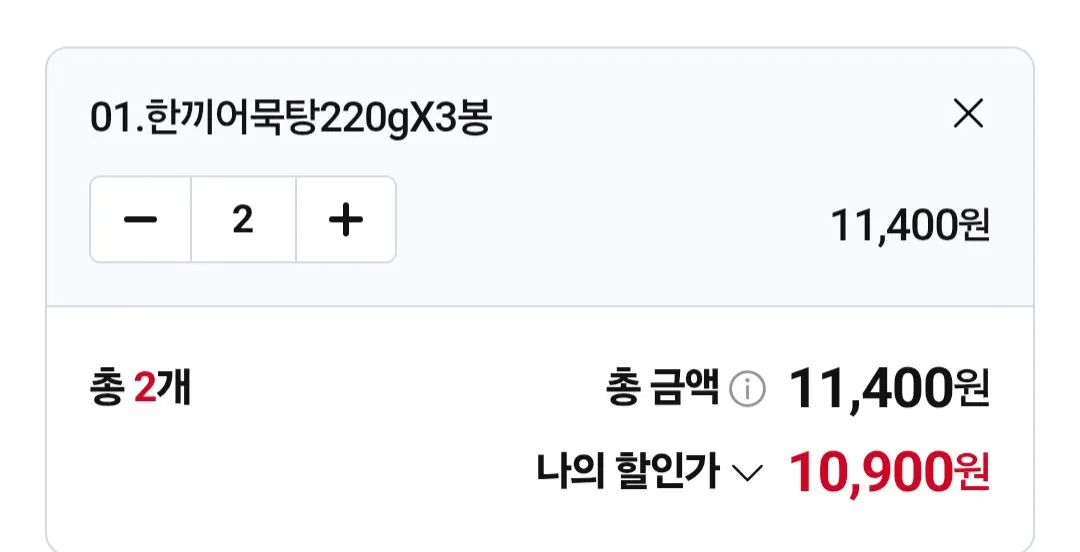 [네이버] 박경도 한끼어묵탕220g X 3봉 2세트 총 6봉 (10,900원) (네멤무료)