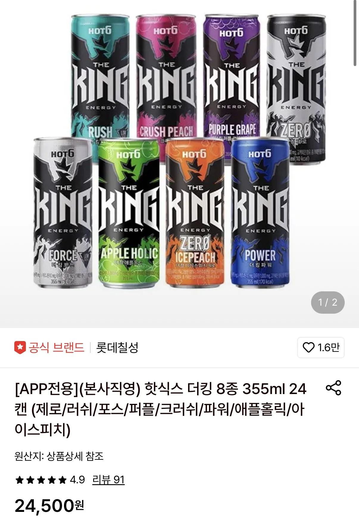 [롯데온] 핫식스 더킹 8종 355ml 24캔 (17,780원) (무료)