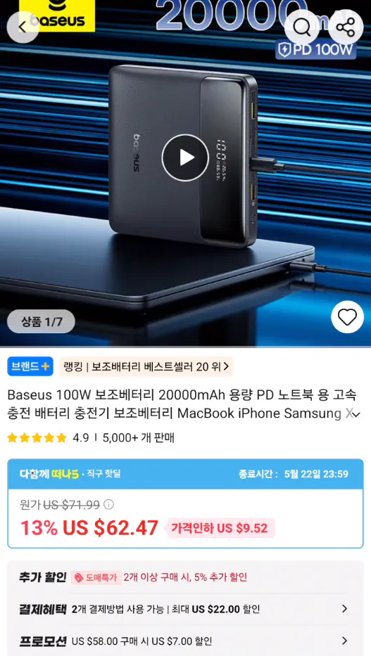 image.png [Ali] Pin phụ Baseus mini / Pin phụ MagSafe Qi2.2 (từ $19,6) (miễn phí)
