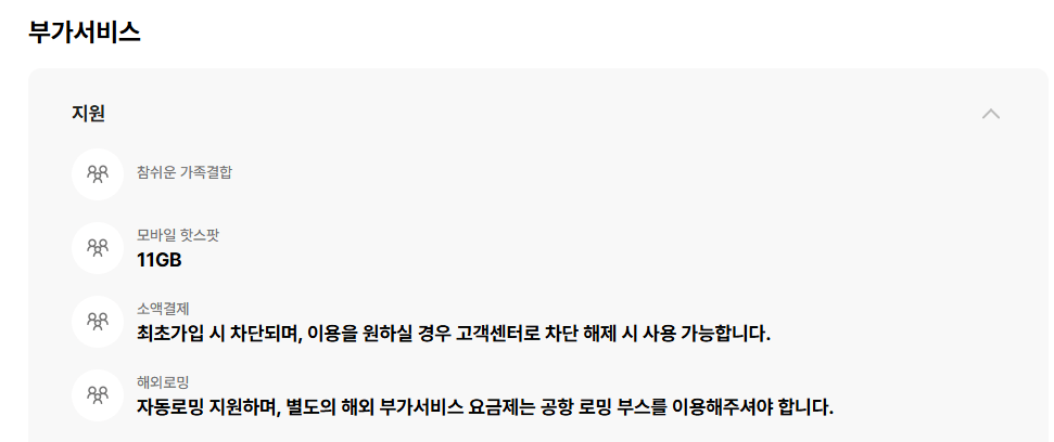 33.png [알닷] 찬스모바일 100기가 5명박 LTE 무제한 LG망 2년 (22,200원) (무배)