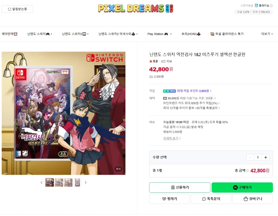 [네이버] 스위치1 역전검사 1&2 미츠루기 셀렉션 (42,800원/2,500원)_1.webp