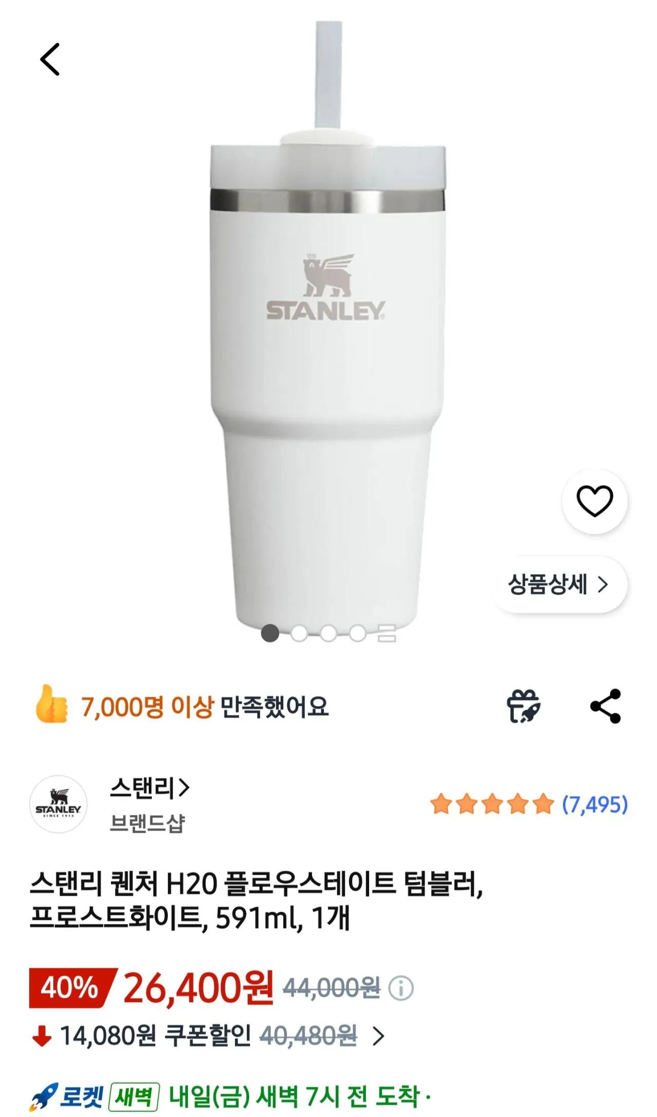 [쿠팡] 스탠리 켄처 H20 플로우스테이트 텀블러, 프로스트화이트, 591ml (26,400원) (무료)