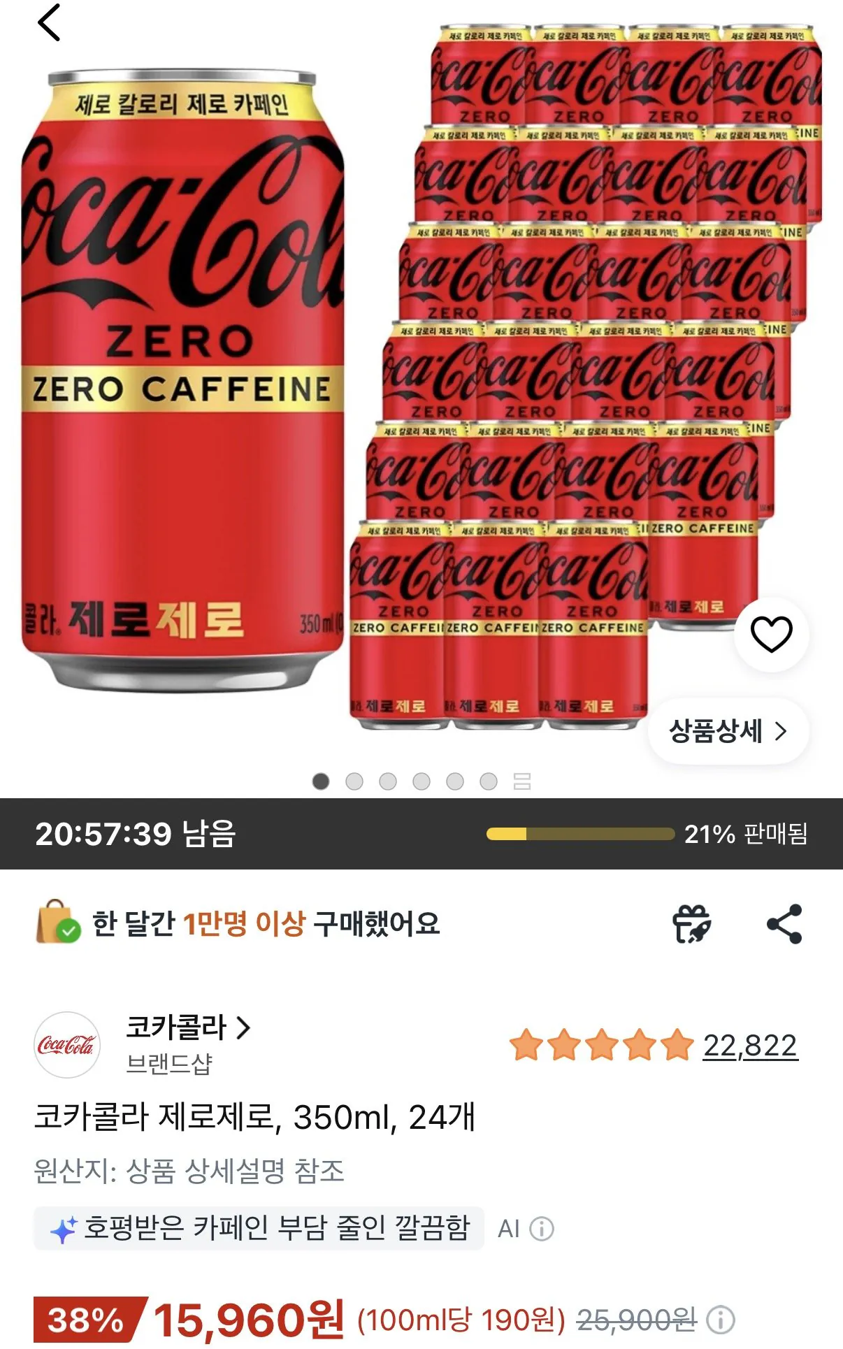 1779325366134.jpg [쿠팡와우] 코카콜라 제로제로 350ml 24개 (15,960원) (무료)