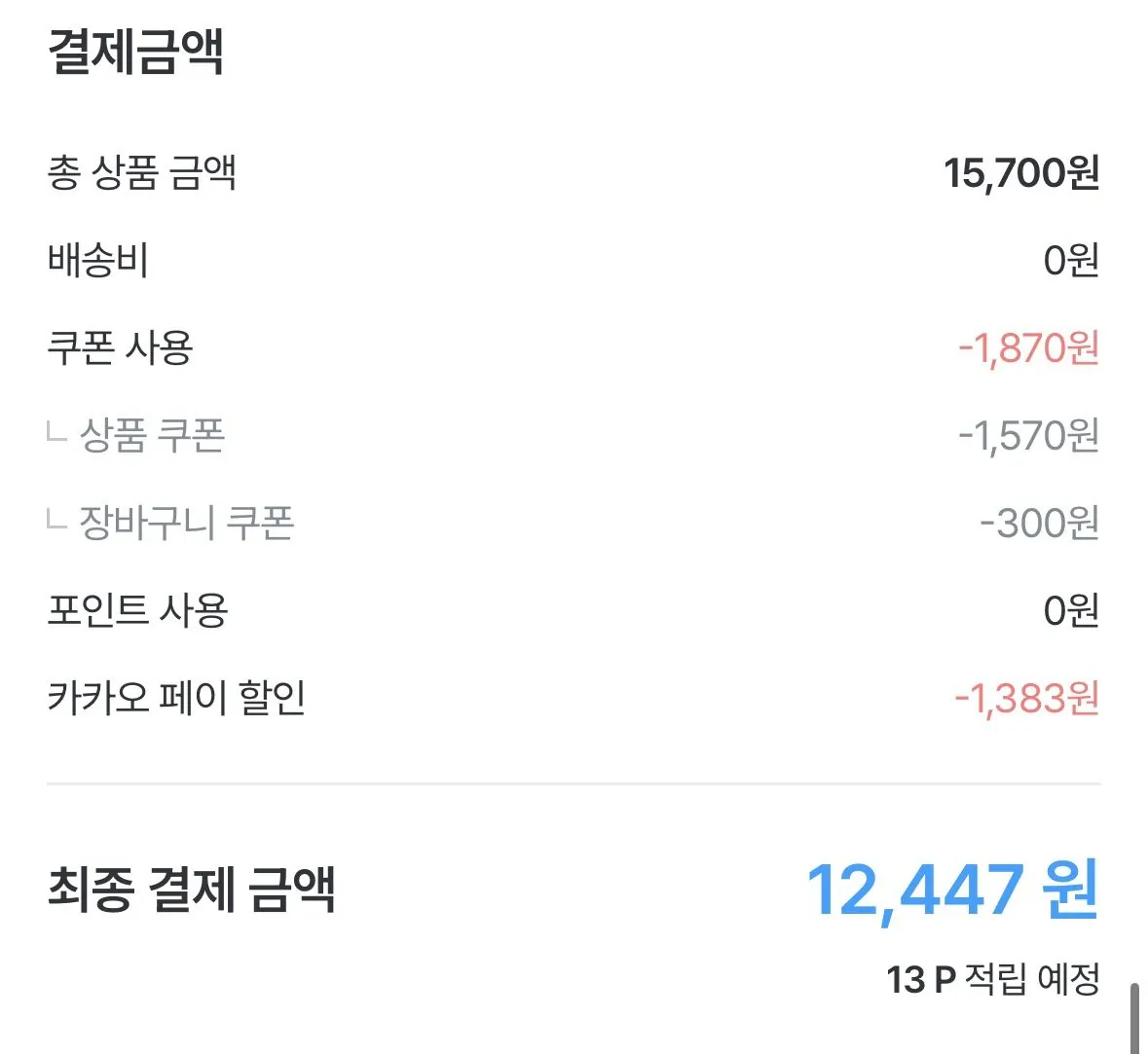 [오늘의집] 덴마크 테이크얼라이브 4종 120ml X 48개 (12,447원) (무료)