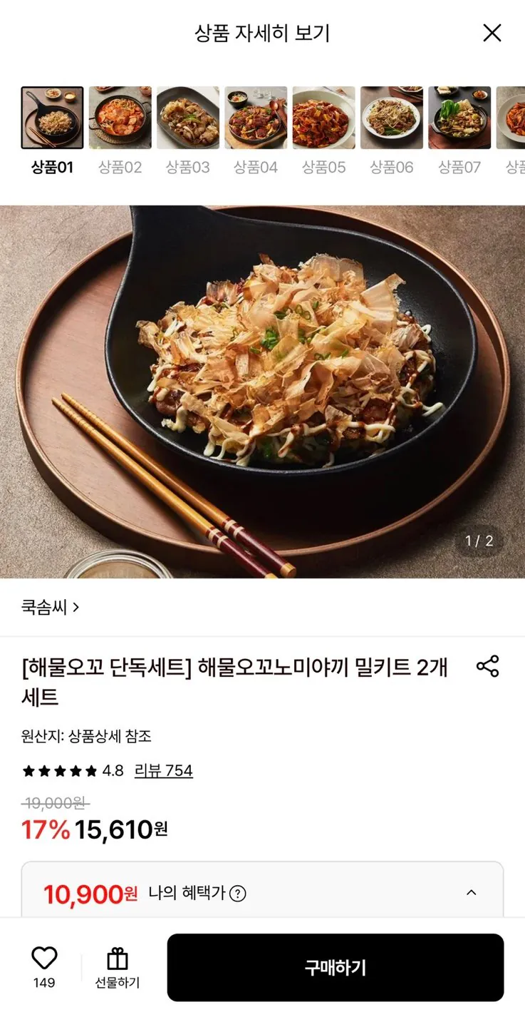 1779347409211.jpg [롯데온] 쿡솜씨 해물오꼬노미야끼 1+1 (10,900원) (무료)
