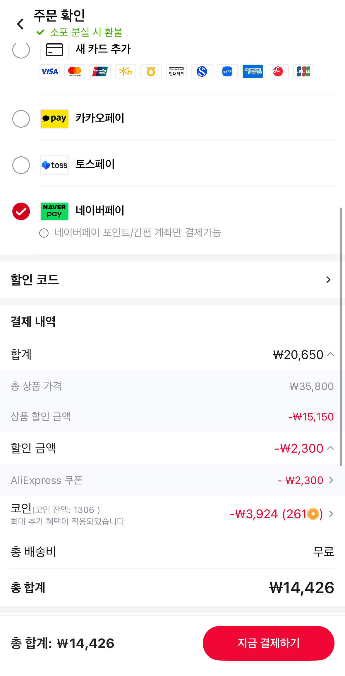 1779372625591.png [알리] 애슐리 크리스피 치킨 너겟 1kg x 2팩 (14,426원) (무료)