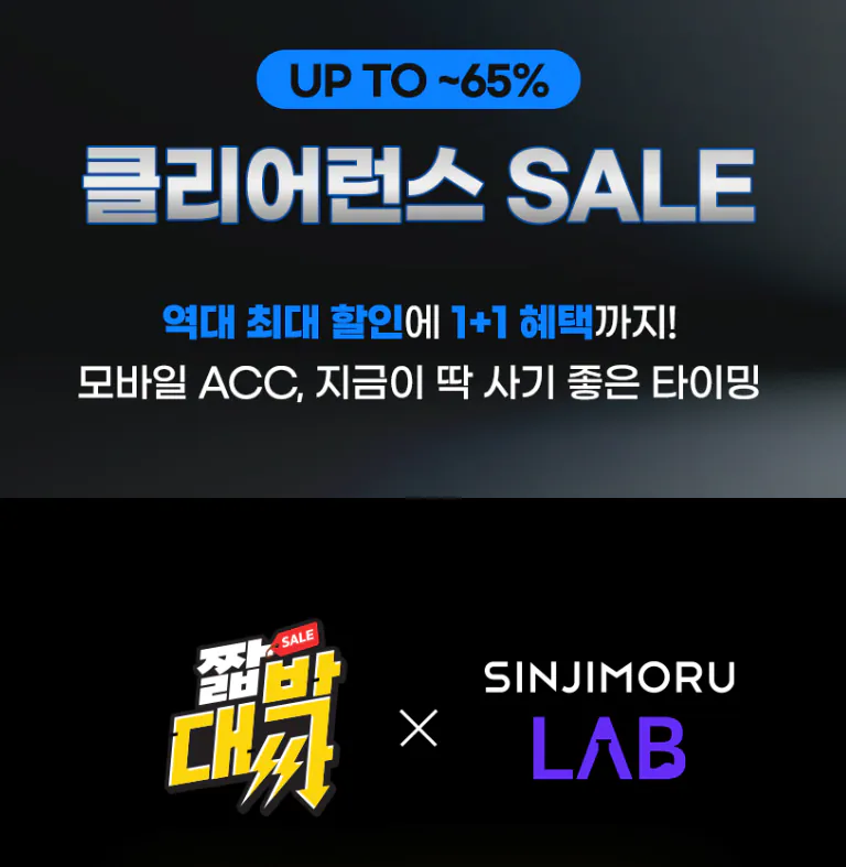 image.png [자사몰] 신지모루 프라이버시 보호필름 2매 (6,570원) (2만이상0무배)