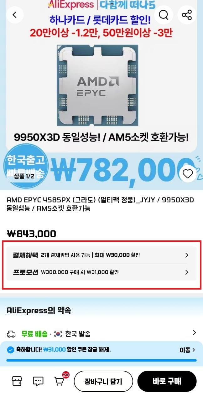 퀘이사존