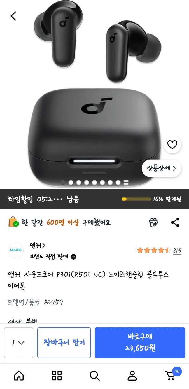 [쿠팡] 앤커 사운드코어 P30i(R50i NC) 노이즈캔슬링 블루투스 이어폰 (22,940원) (무료)
