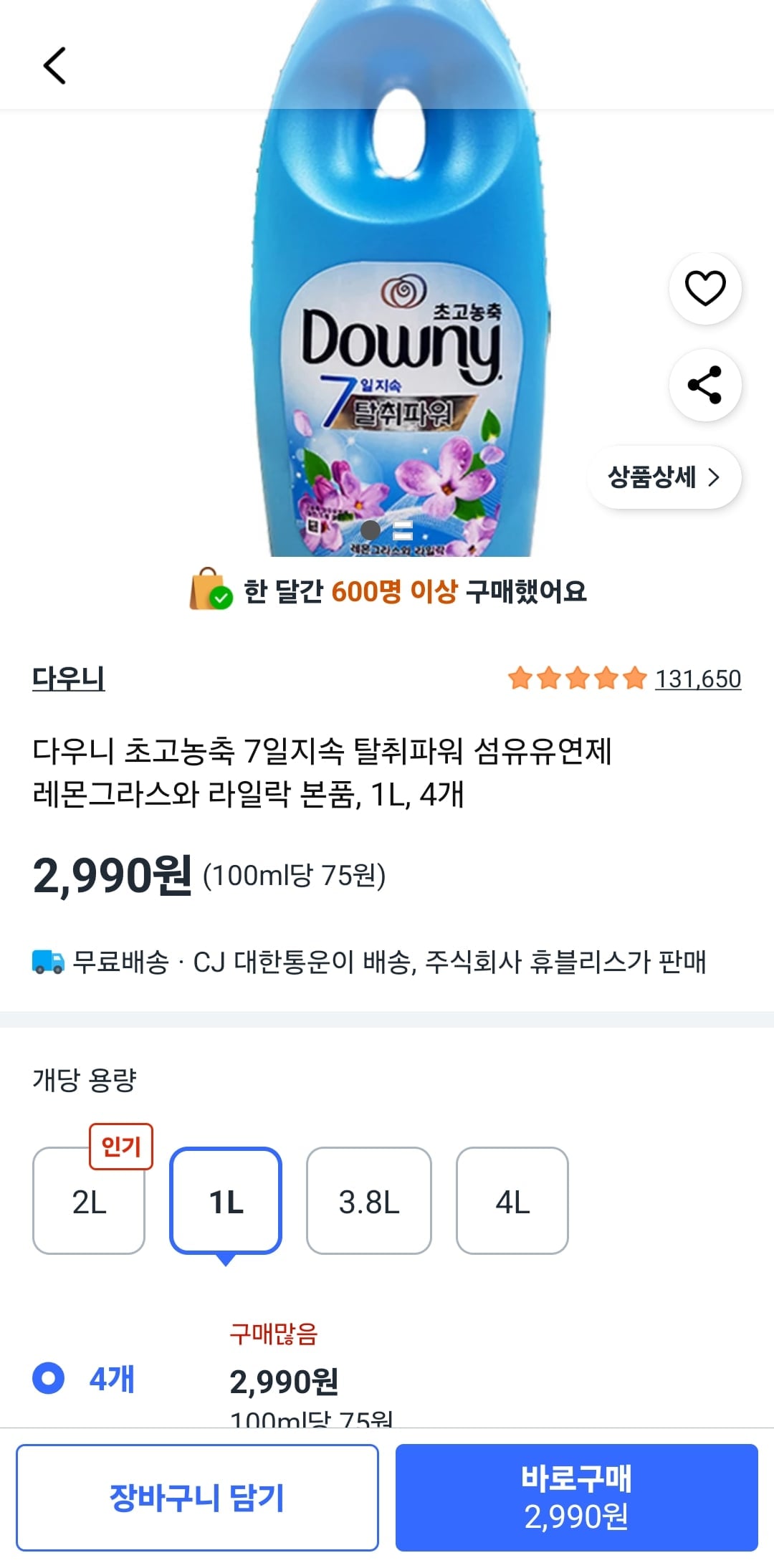 Screenshot_20260521_073116_Coupang.jpg
