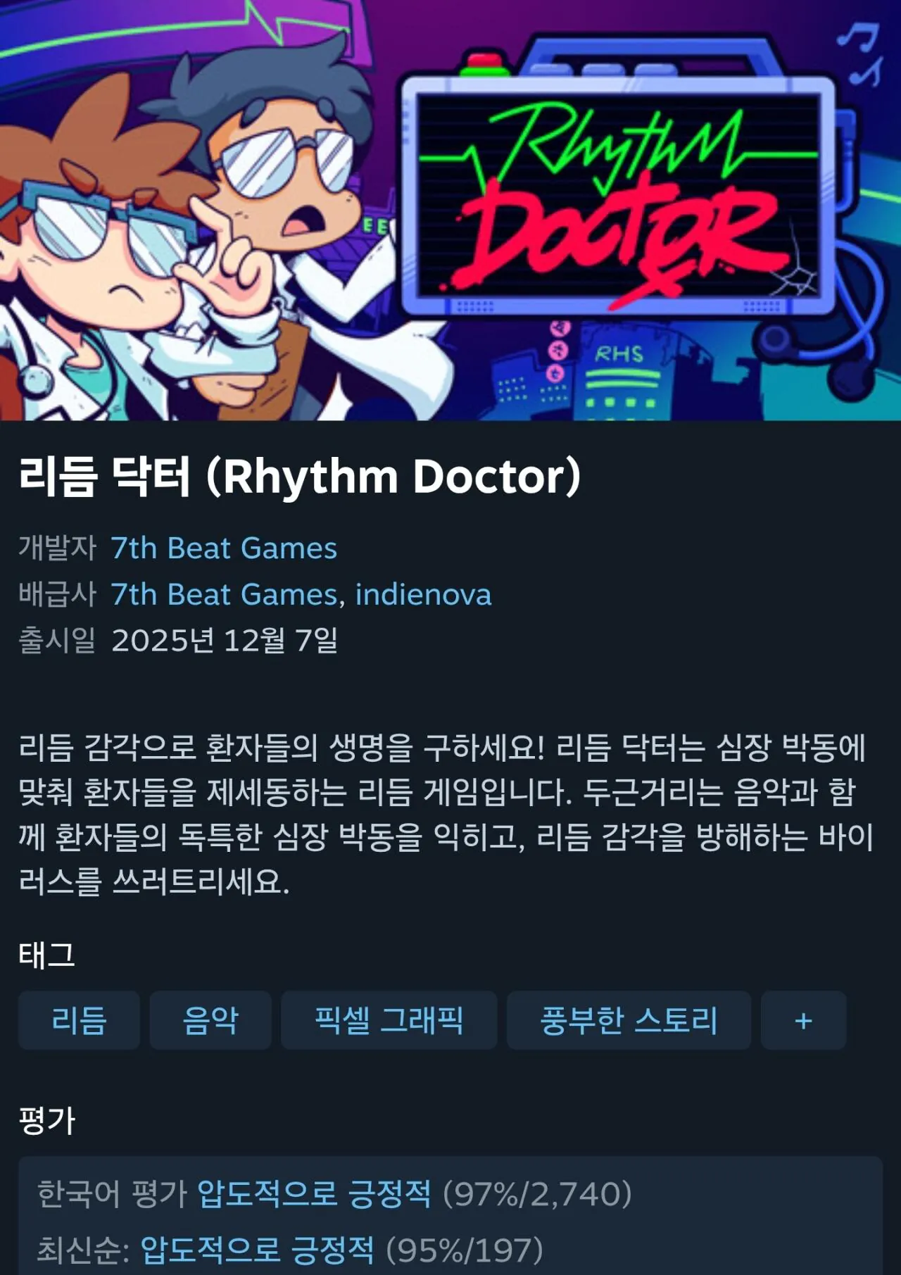 1000020624.jpg [Steam] Bác sĩ nhịp điệu (19.350 won) (Miễn phí)