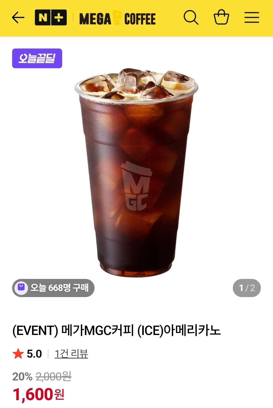 [네이버] 메가MGC커피 (ICE)아메리카노 (1,600원) (무료)
