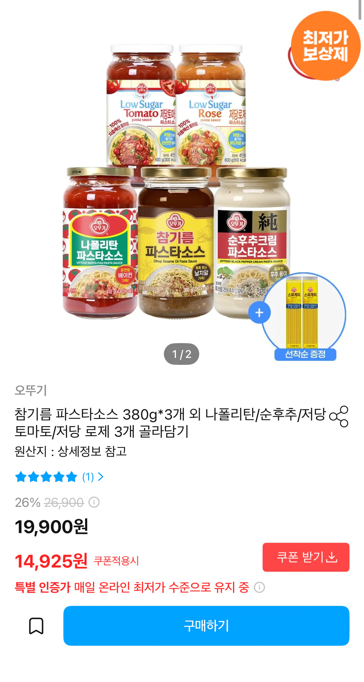 921.png [오늘의집] 오뚜기 참기름 파스타소스 380g 3개 골라담기 (13,881원) (무료)