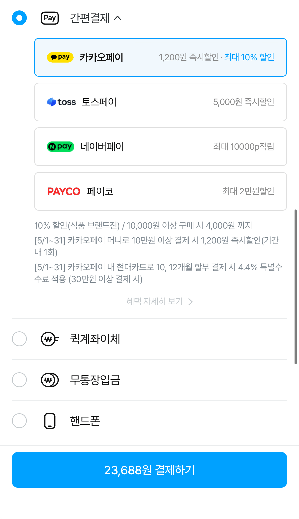 1000001725.png [Ngôi nhà hôm nay] Pepsi Zero Sugar Zero Caffeine Hương vị chanh 210ml 60 lon (23.688 KRW) (Miễn phí)