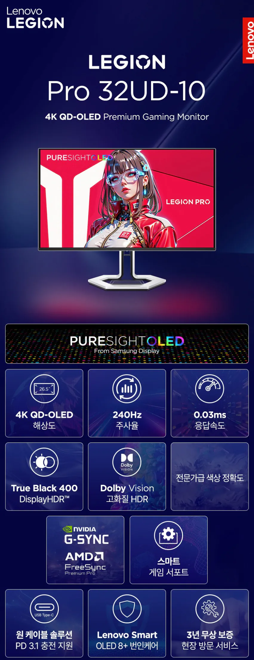 image.png [쿠팡] 레노버 32인치 4K UHD 240Hz QD OLED 모니터 (854,990원) (무료)