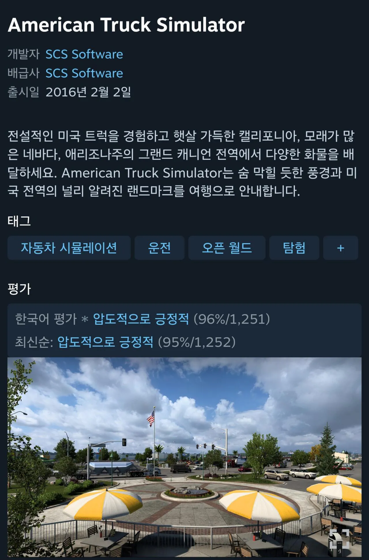 1000020628.jpg [Steam] Trình mô phỏng xe tải Mỹ (6.200 KRW) (Miễn phí)