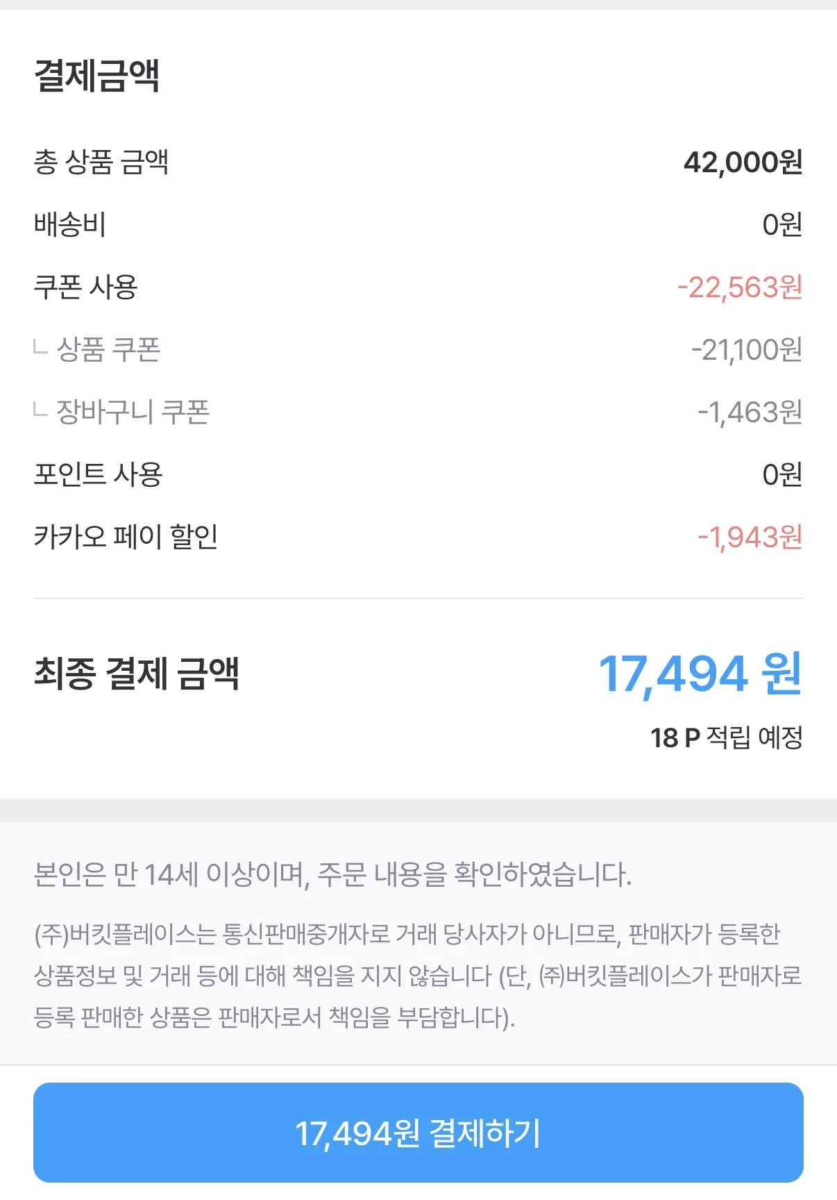 [오늘의집] 시그니앙 골드퍼플 82g 물티슈 70매 20팩 (17,494원) (무료)
