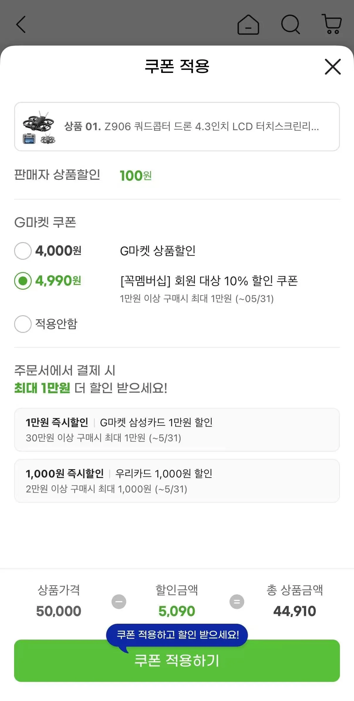 [지마켓] Z906 쿼드콥터 드론 4.3인치 LCD 터치스크린리모컨 배터리2개 메모리카드 (45,900원) (0원)