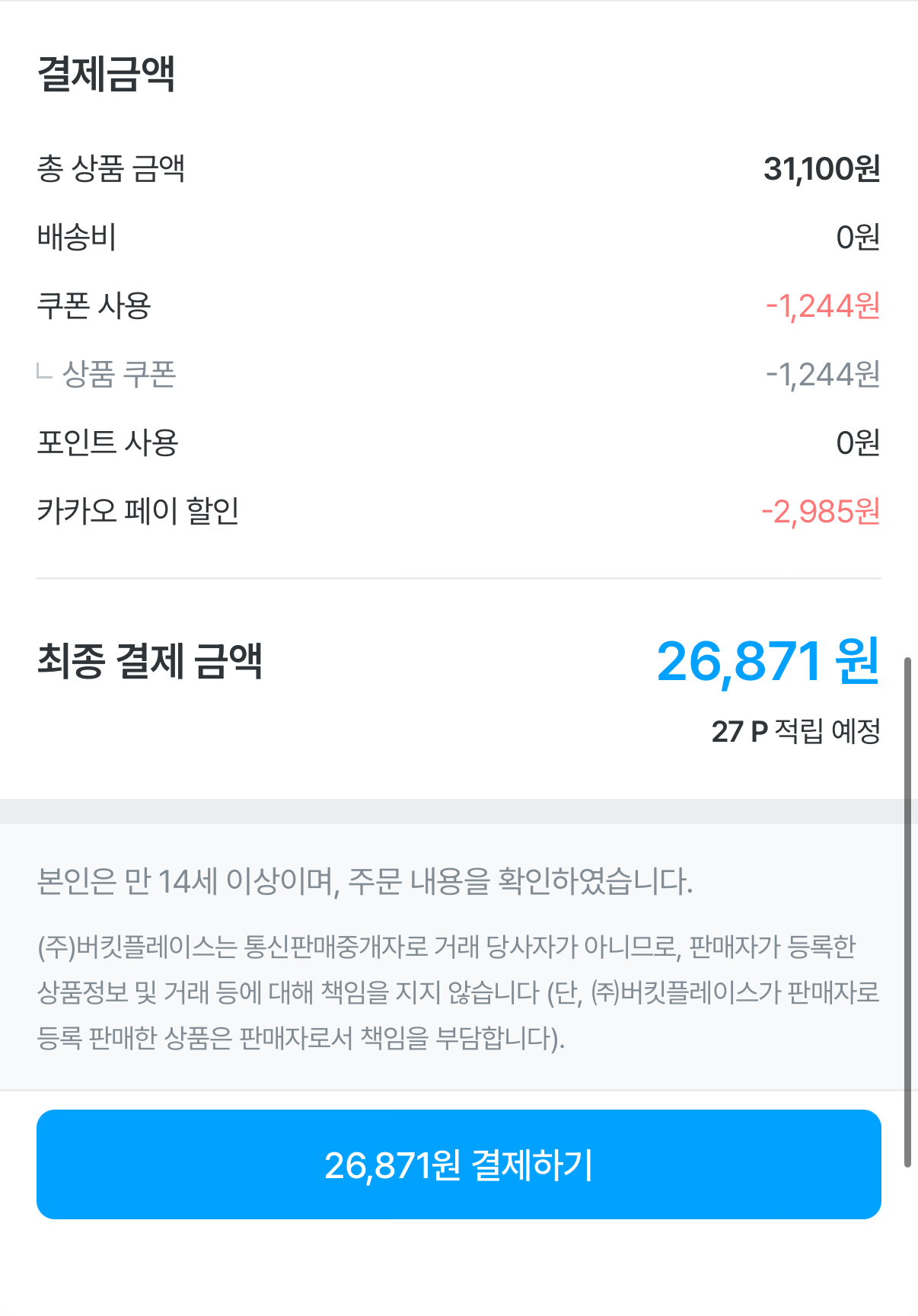 1000001341.png [오늘의집] 농협 별천지 하동 쌀 25년산 10kg 상등급 (26,871원) (무료)