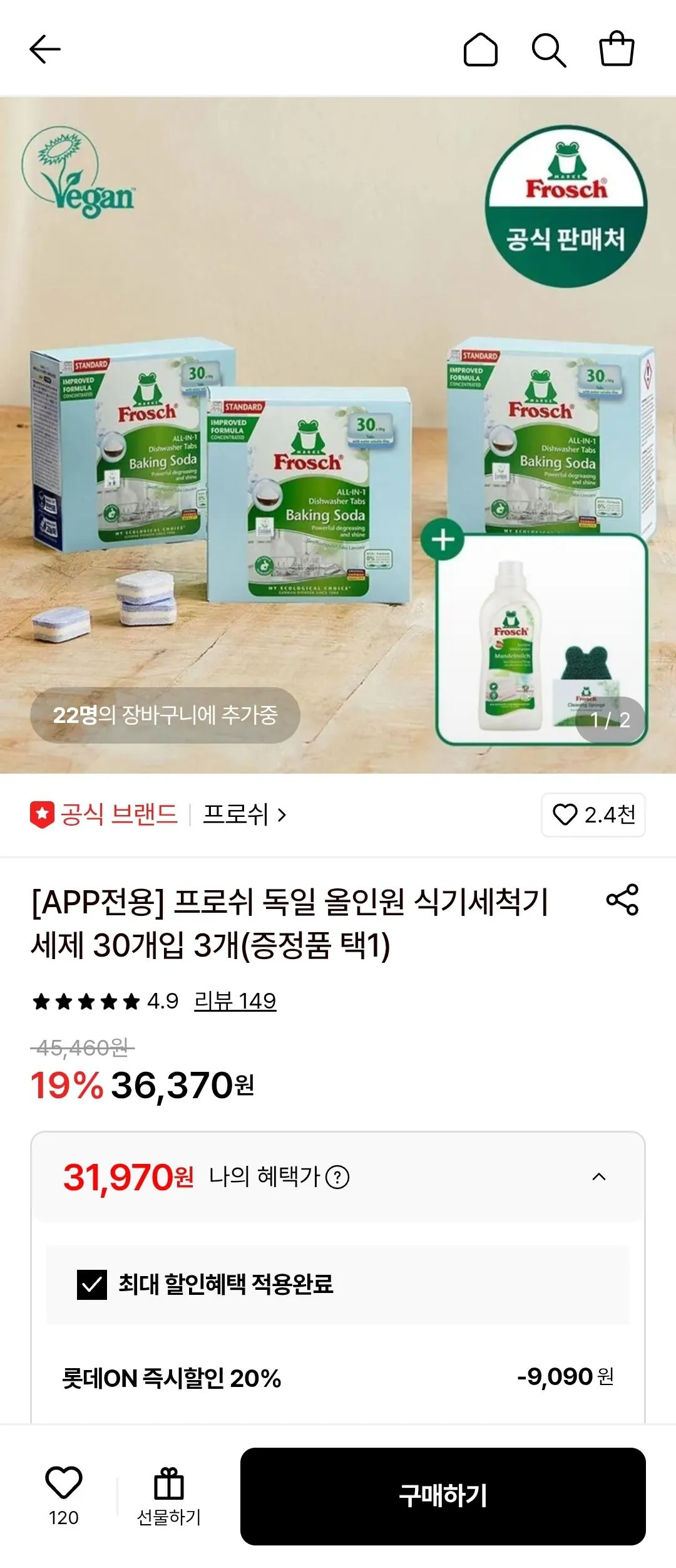 [Lotte On] 3 gói nước rửa chén Frosh + nước xả vải 750ml hoặc nước rửa chén 1L + máy chà sàn (Hyeon/Lot/Samka) (31.970 won) (Miễn phí)