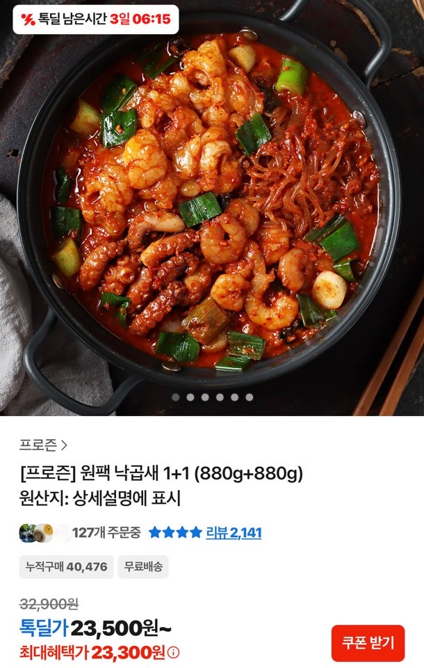 퀘이사존