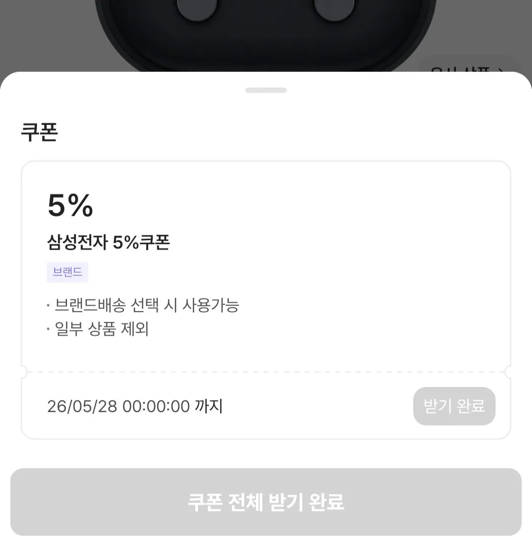 2.jpg [KREAM] Galaxy Buds 4 Pro Black SM-R640NZKAKOO (290.510 KRW) (Miễn phí)