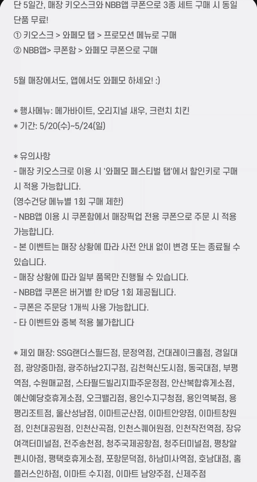 [노브랜드버거] 3종 세트 구입시 단품 증정 (5/20~24)_2.webp