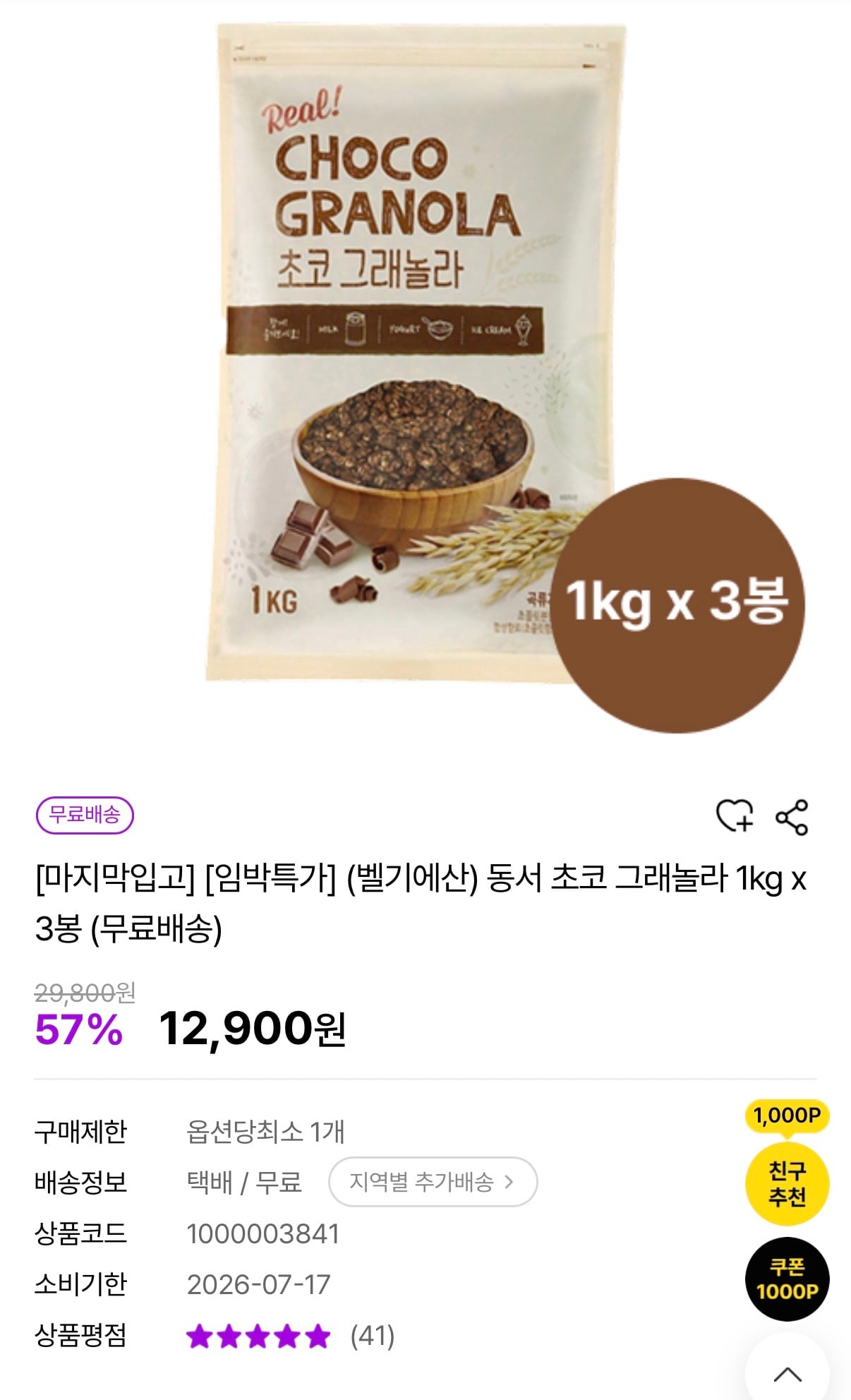 퀘이사존