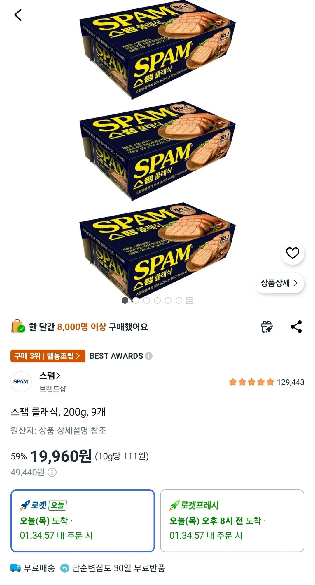 Screenshot_20260521_102509_Coupang.jpg [Coupang] 9 Spam Classic 200g (19.960 won) (miễn phí)