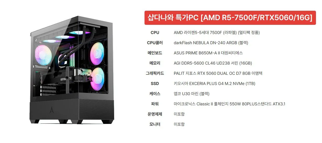 3.jpg [Danawa] Danawa đã lắp ráp hoàn chỉnh máy tính với mức giá thực tế Bộ sưu tập (950.000~) (Miễn phí)