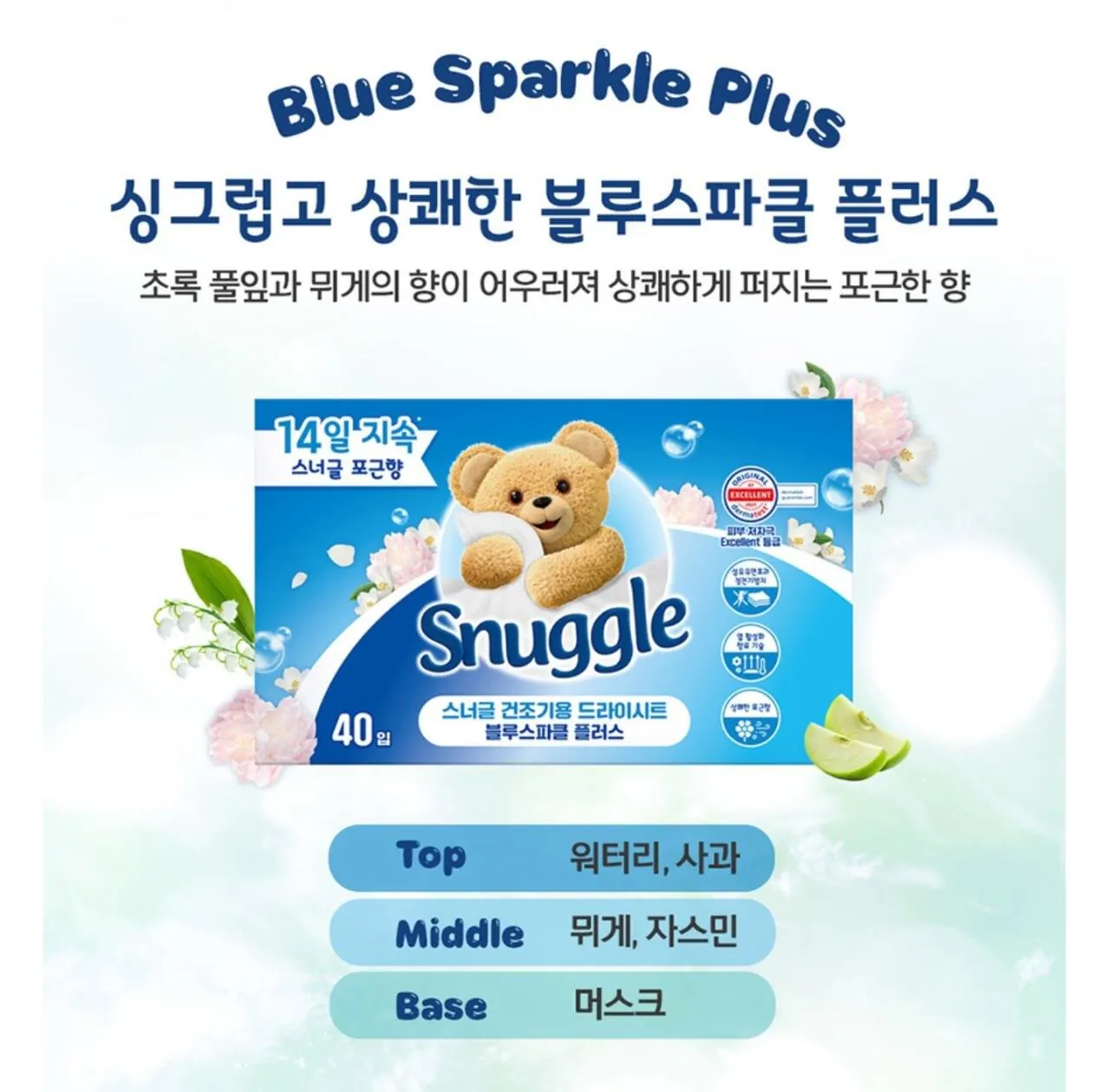 [롯데온] 스너글 드라이시트 40매 2개 (9,900원) (무료)