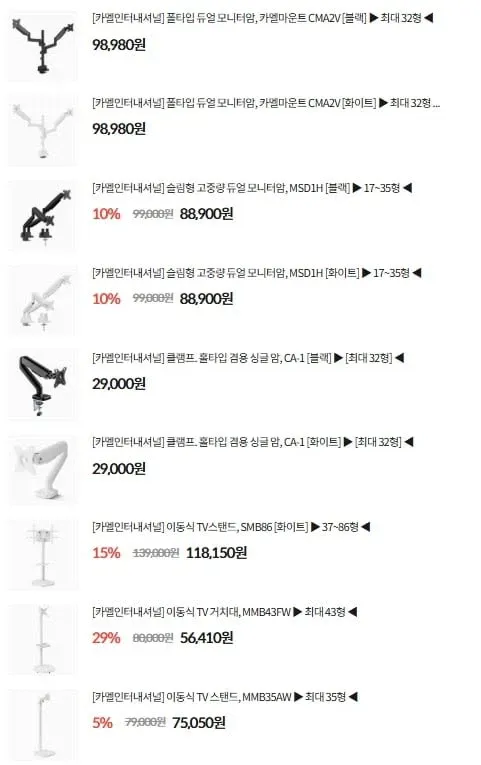 cas2.webp [컴퓨존] 카멜 모니터 암 CA 1 외 다수 (24,900외) (무료)
