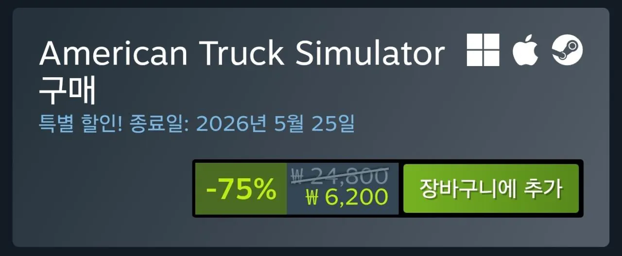 1000020632.jpg [Steam] American Truck Simulator (6.200 KRW) (Miễn phí)