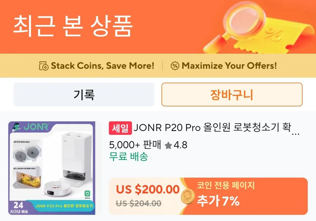 Screenshot_20260521_213037_AliExpress.jpg [알리] JONR P20 Pro 올인원 로봇청소기 (코인딜+삼카비자) ($137) (무료)