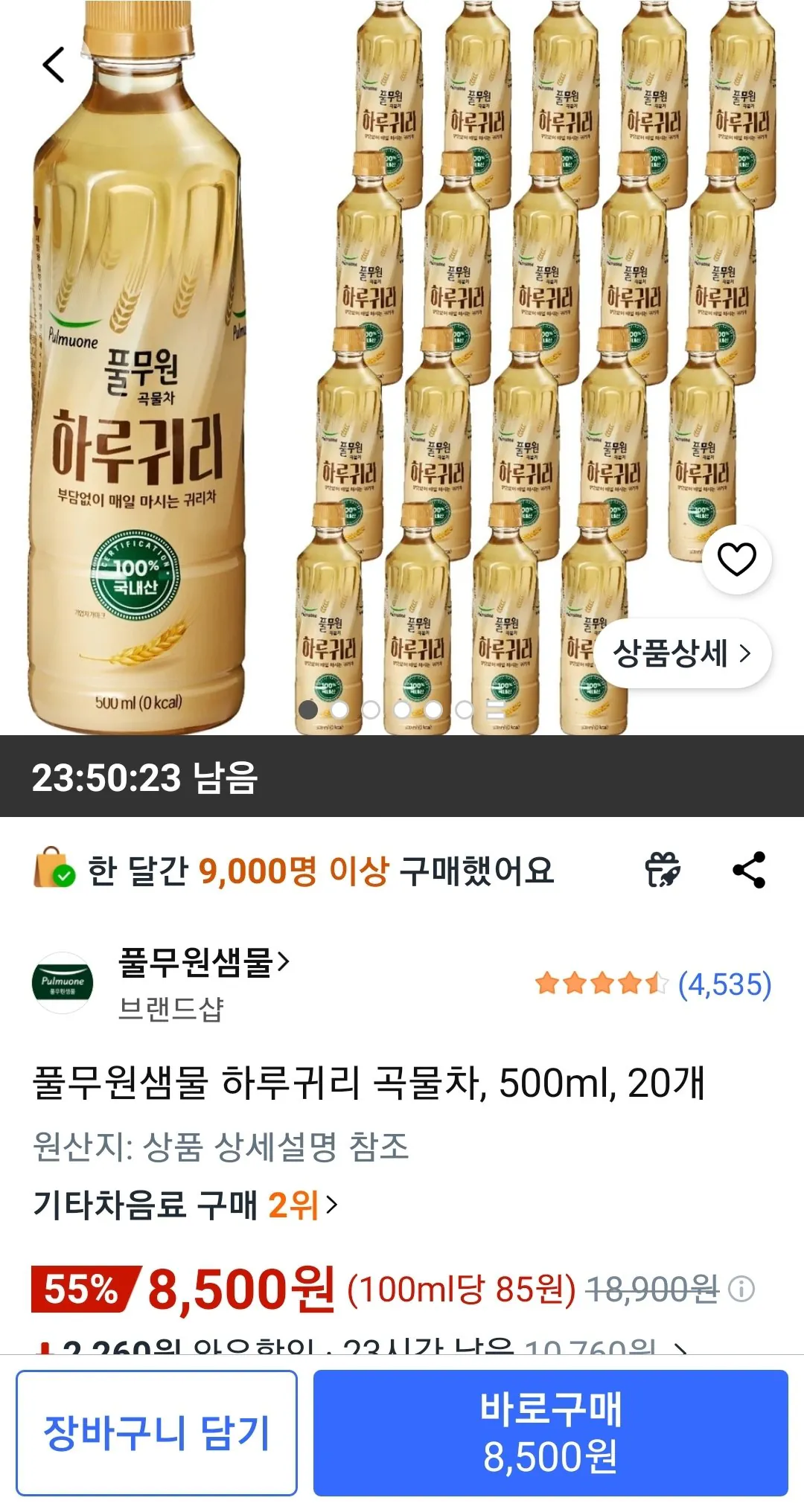Screenshot_20260521-070945_Coupang.jpg [Coupang] Trà ngũ cốc yến mạch hàng ngày Pulmuone Saemmul, 500ml, 20 đơn vị (8.500 won) (Wow Mubae)