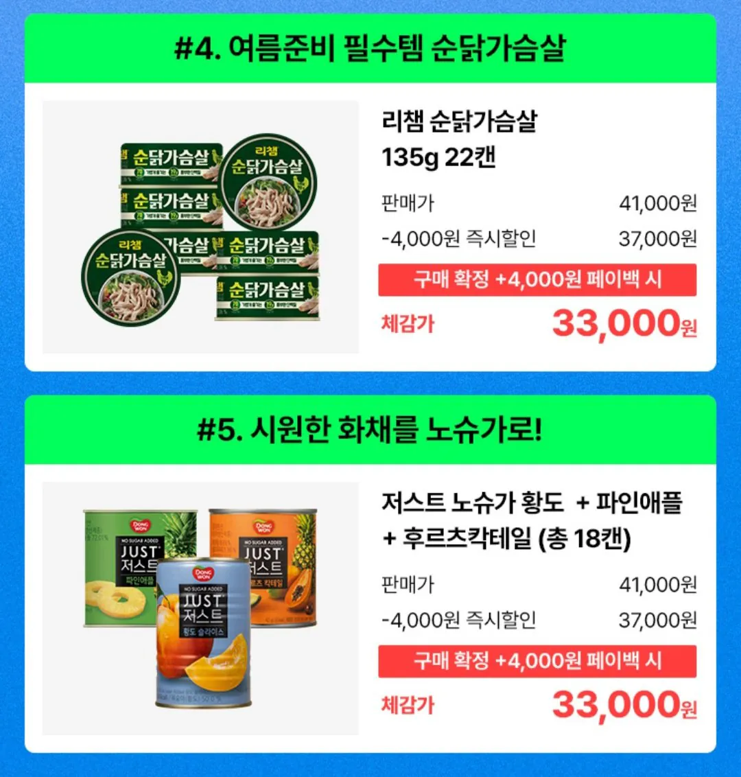1000002144.jpg [동원몰] 고추참치 150g 22캔+4천원 적립 (37,000원) (무료)