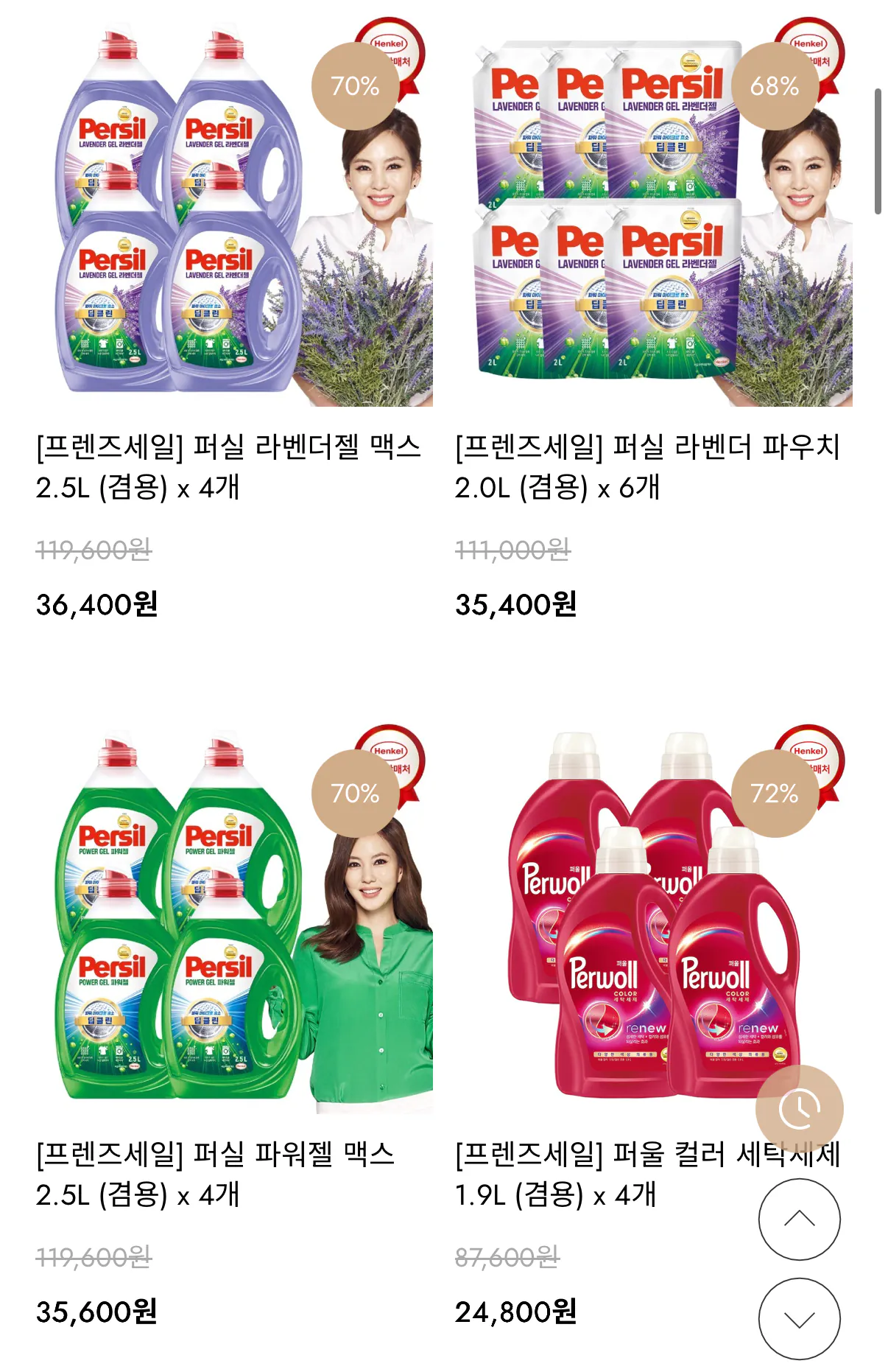 923.png [Trang chủ văn phòng] Henkel Family Sale Persil Power Gel 2,7L 4 chiếc (36.400 KRW) (Miễn phí)