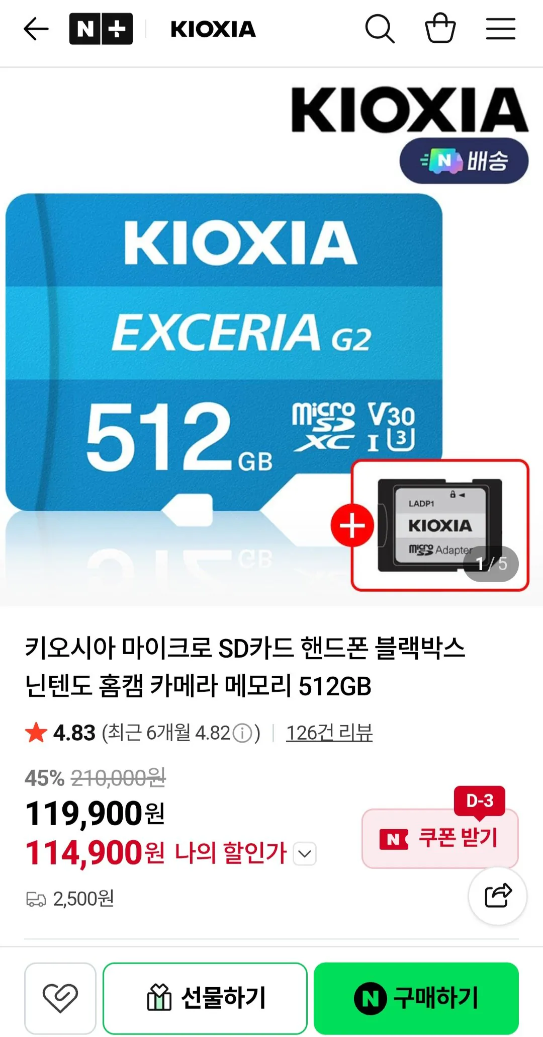 [네이버스토어] 키오시아 마이크로 SD카드 핸드폰 블랙박스 닌텐도 홈캠 카메라 메모리 512GB 라이브 (119,900원) (2,500원)