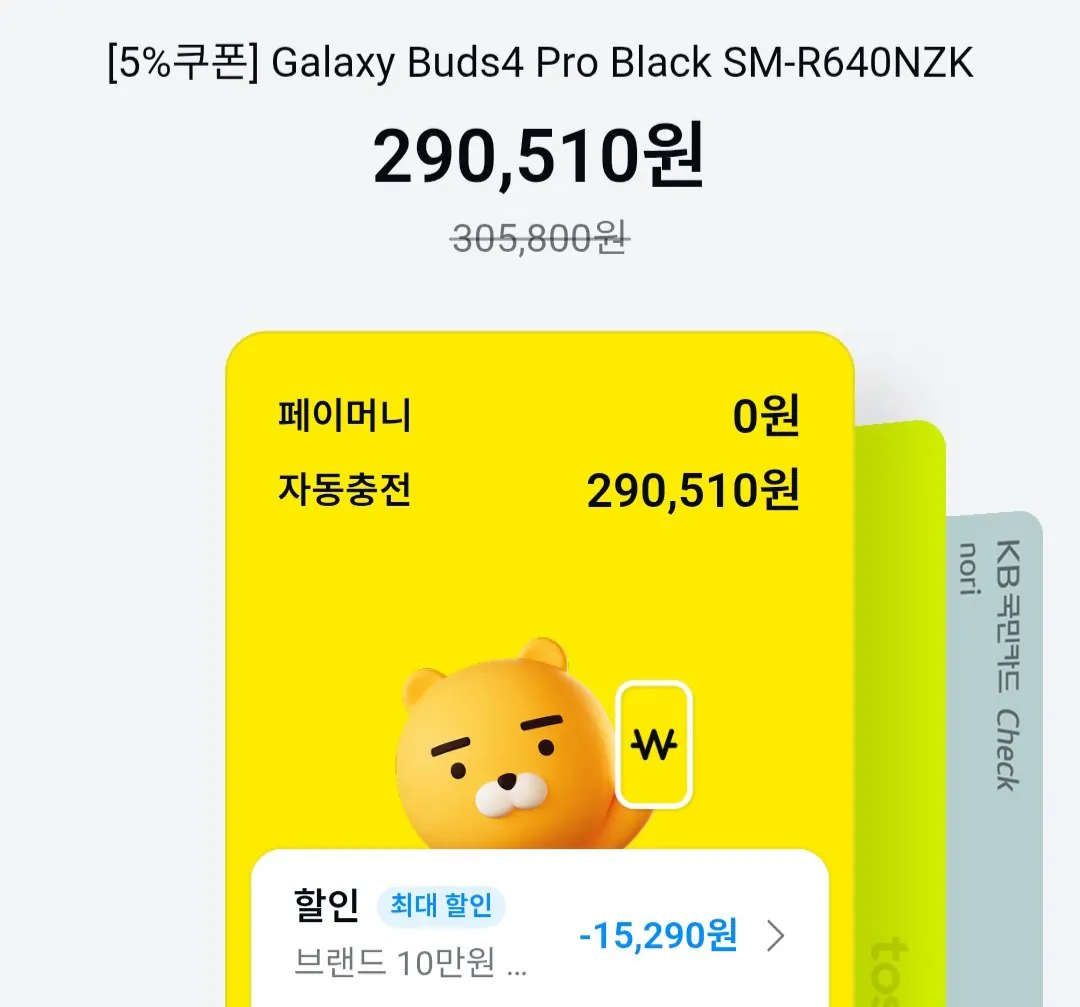 3.jpg [KREAM] Galaxy Buds 4 Pro Black SM-R640NZKAKOO (290.510 KRW) (Miễn phí)
