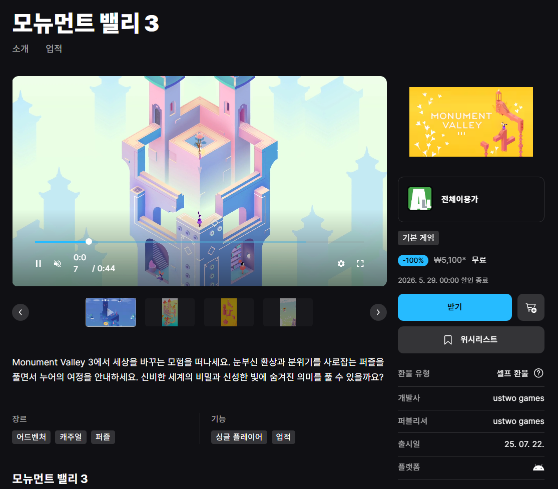 퀘이사존