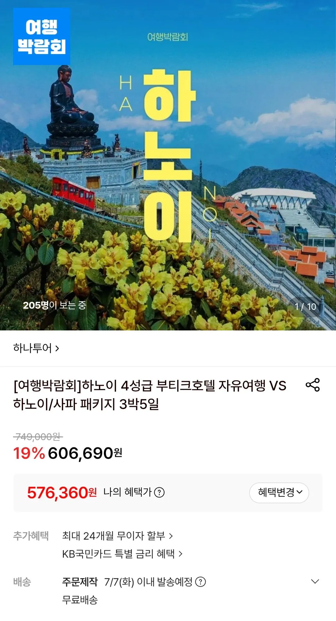 [Lotte On] Chuyến đi độc lập Hà Nội 3 đêm 5 ngày (576.360 won) (miễn phí)