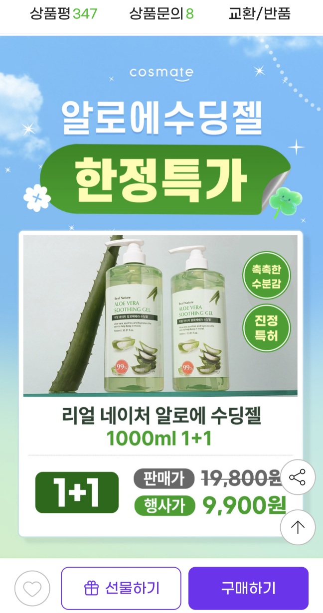 퀘이사존