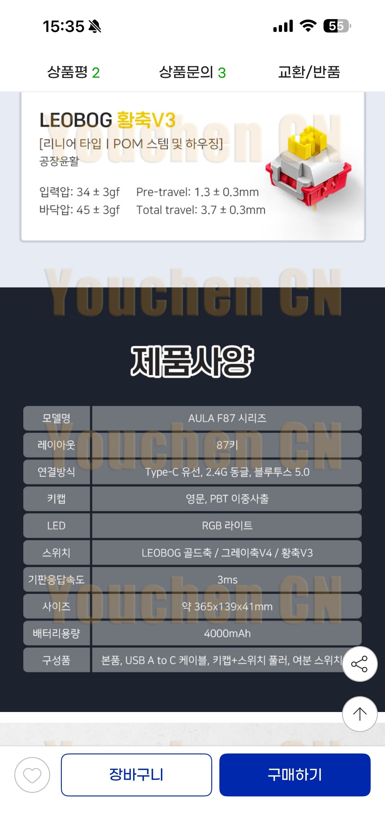 퀘이사존