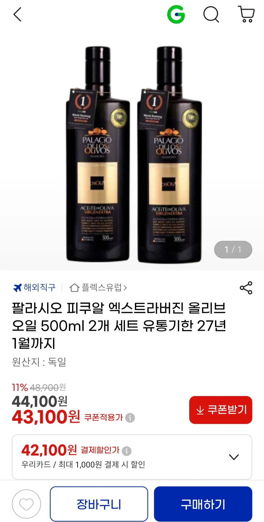 1000000262.jpg [지마켓] 팔라시오 피쿠알 엑스트라버진 올리브오일 500ml 2개 세트 (43,100원) (무료)