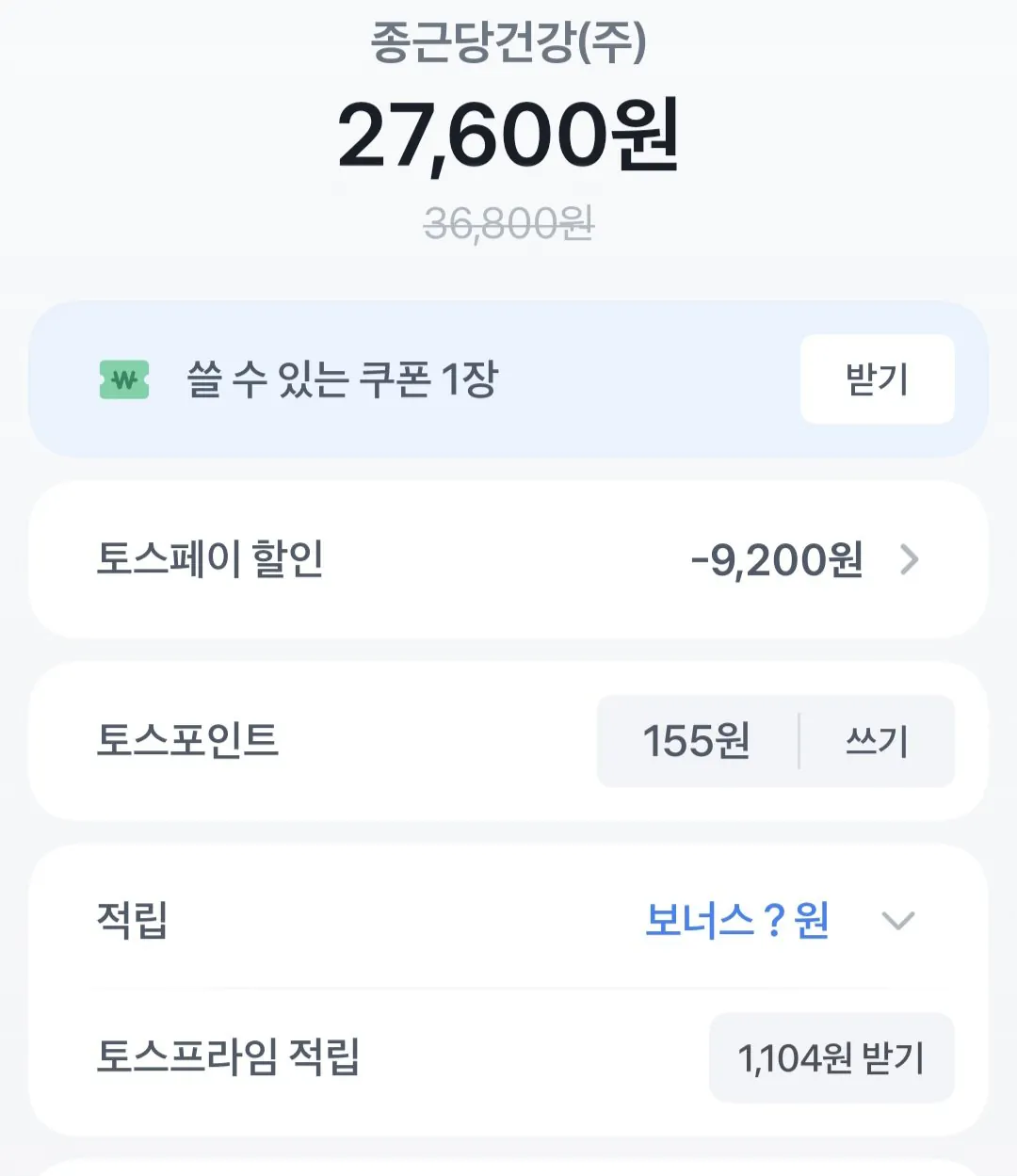 1000009340.jpg [공홈] 종근당건강 아임비타 멀티이뮨샷 30병 (27,600원) (무료)