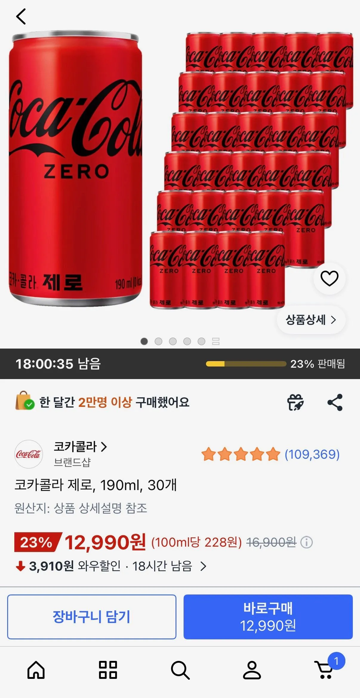 [쿠팡] 코카콜라 제로, 190ml, 30개